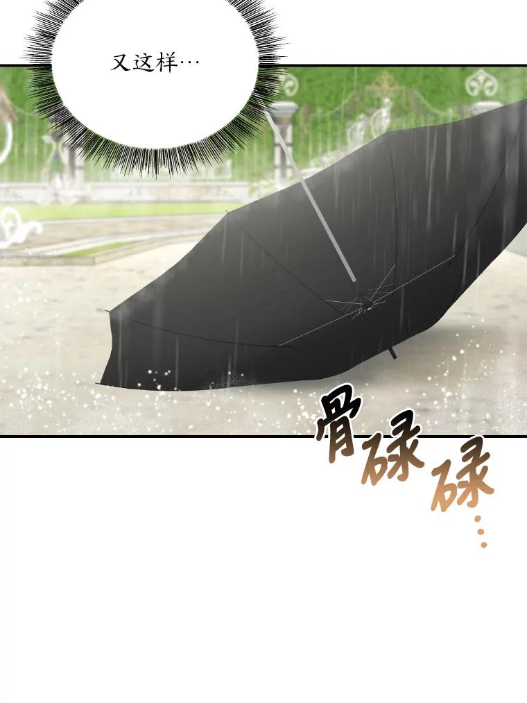 《为你的生命所献的时间》30.小尤利的追问 第132页
