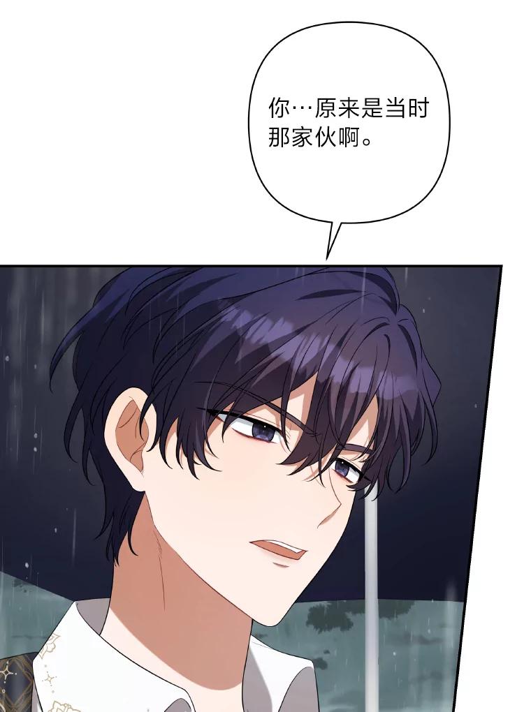 《为你的生命所献的时间》30.小尤利的追问 第111页