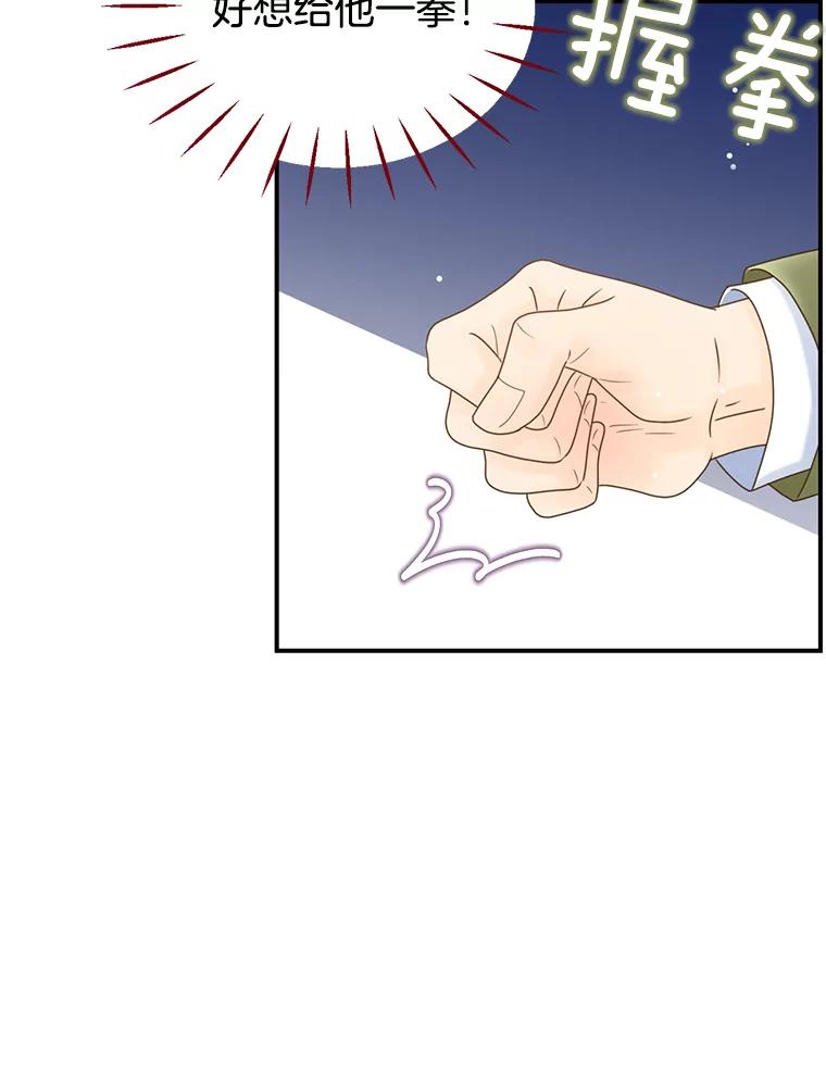 《难以拒绝的他》30.互帮互助 第19页