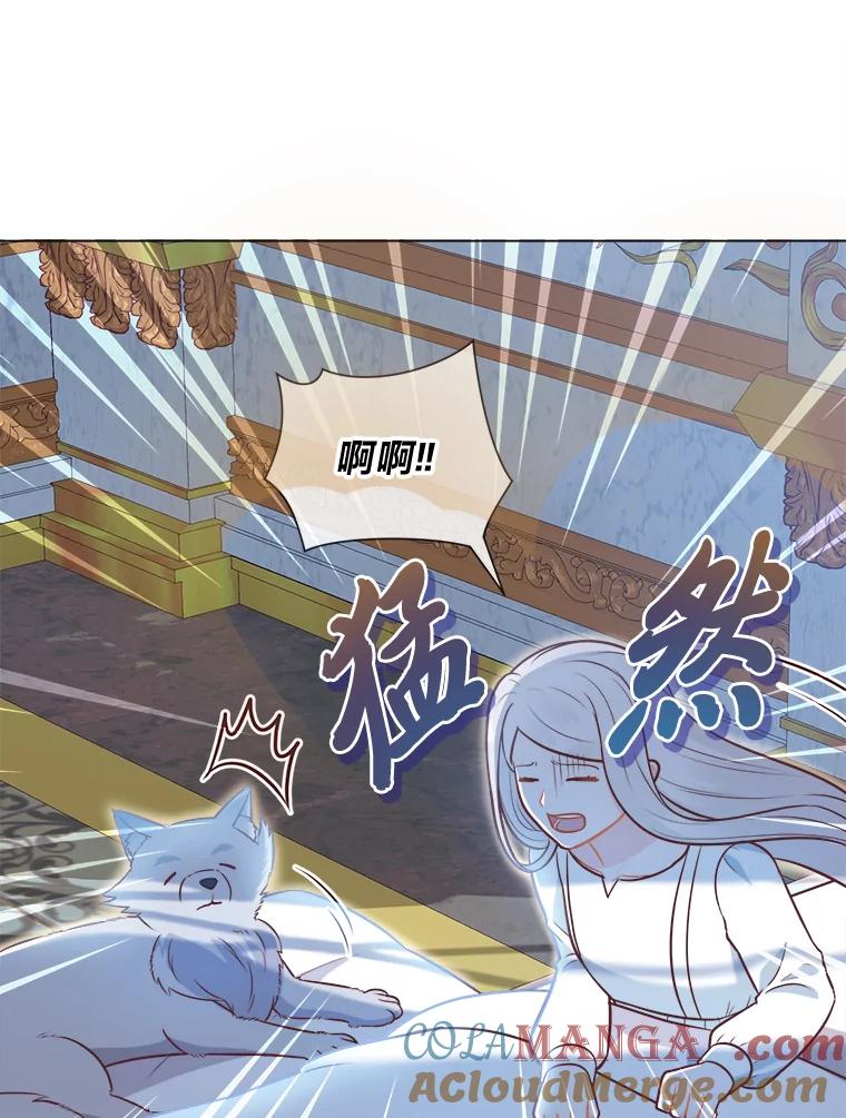 《你喜欢妈妈还是爸爸？》30.失眠闯进少年屋 第9页
