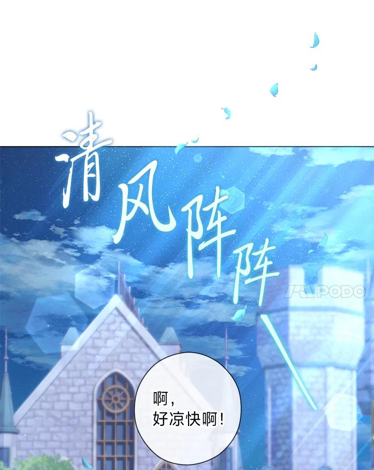 《你喜欢妈妈还是爸爸？》30.失眠闯进少年屋 第27页