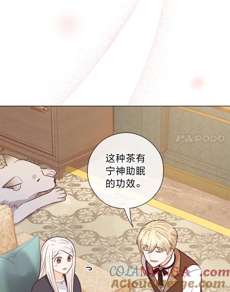 《你喜欢妈妈还是爸爸？》30.失眠闯进少年屋 第73页
