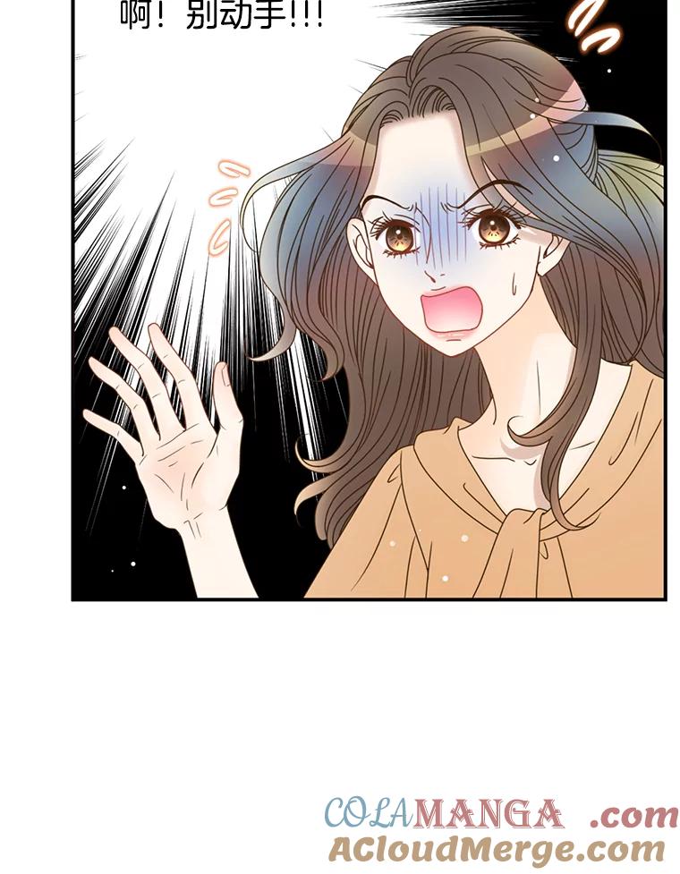 《难以拒绝的他》30.互帮互助 第81页