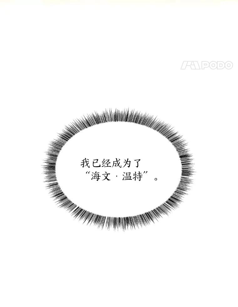《为你的生命所献的时间》30.小尤利的追问 第146页