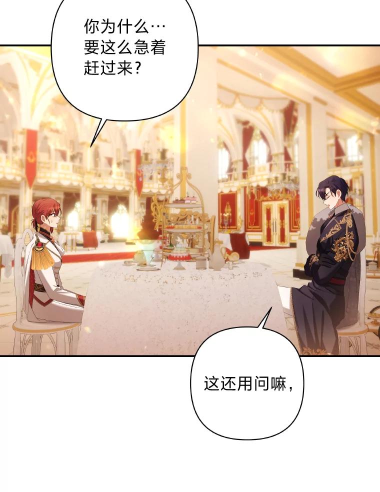 《为你的生命所献的时间》30.小尤利的追问 第22页