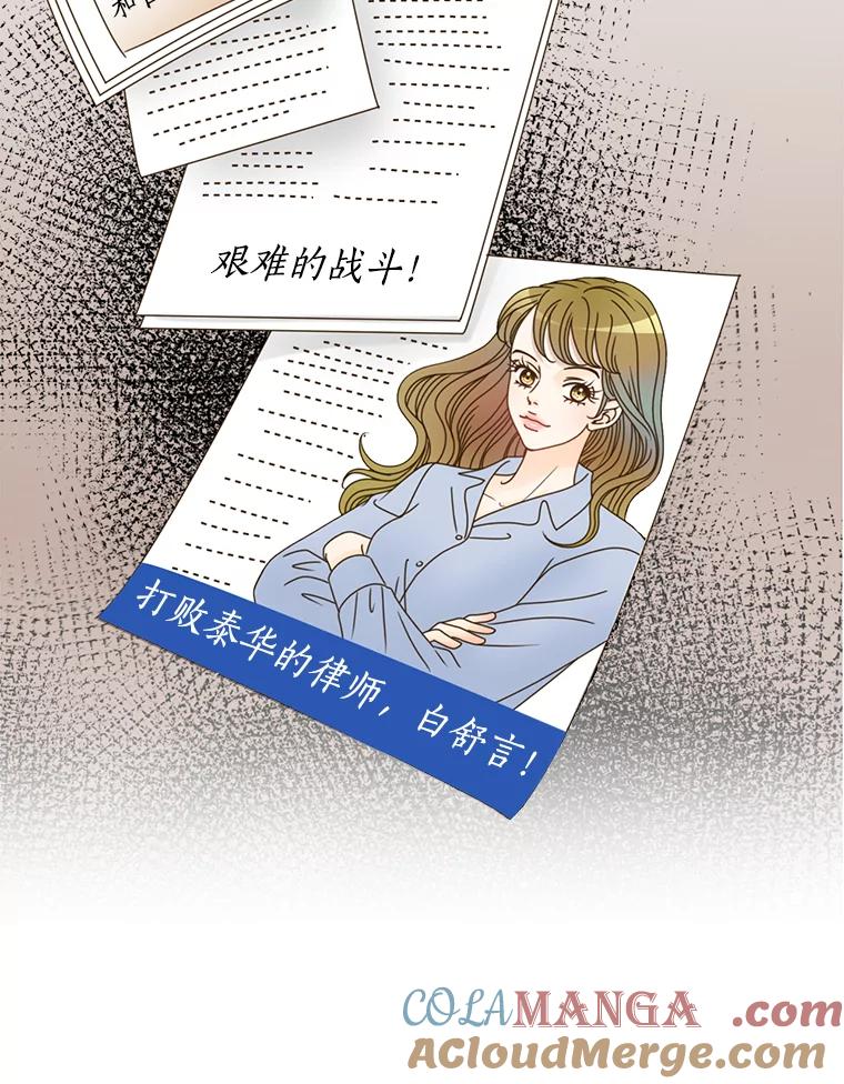 《难以拒绝的他》30.互帮互助 第5页