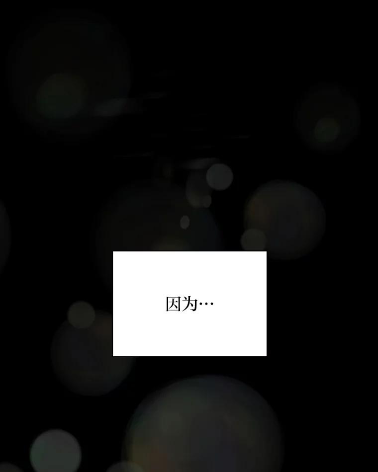 《为你的生命所献的时间》30.小尤利的追问 第95页
