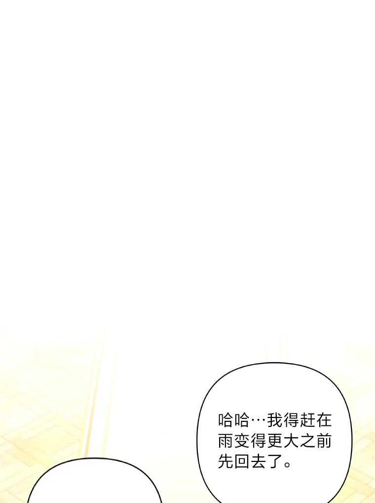 《为你的生命所献的时间》30.小尤利的追问 第63页