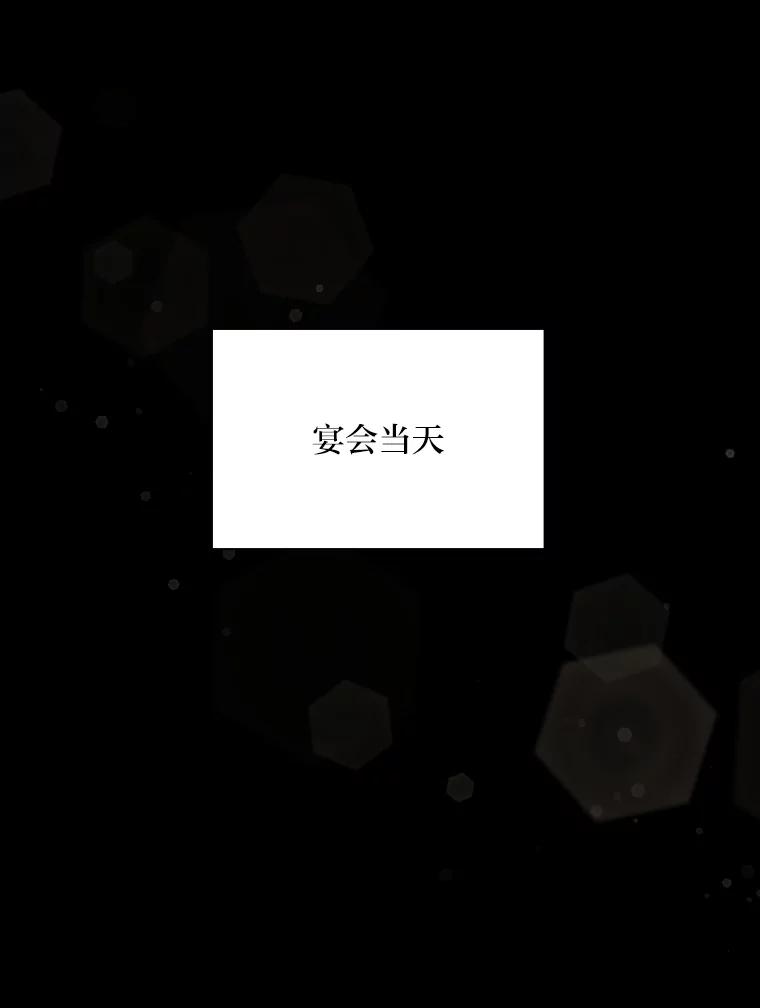 《为你的生命所献的时间》30.小尤利的追问 第82页