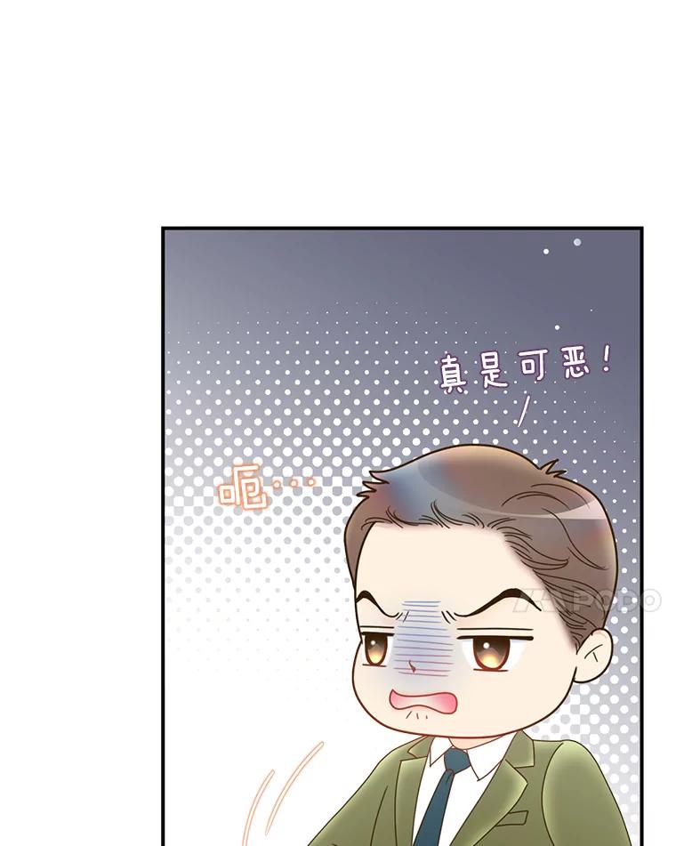 《难以拒绝的他》30.互帮互助 第52页