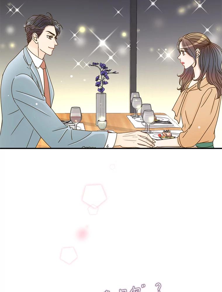 《难以拒绝的他》30.互帮互助 第107页