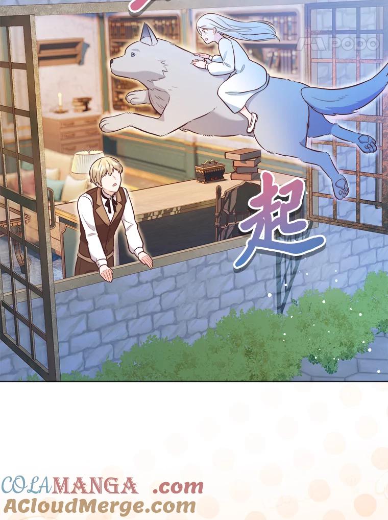 《你喜欢妈妈还是爸爸？》30.失眠闯进少年屋 第57页