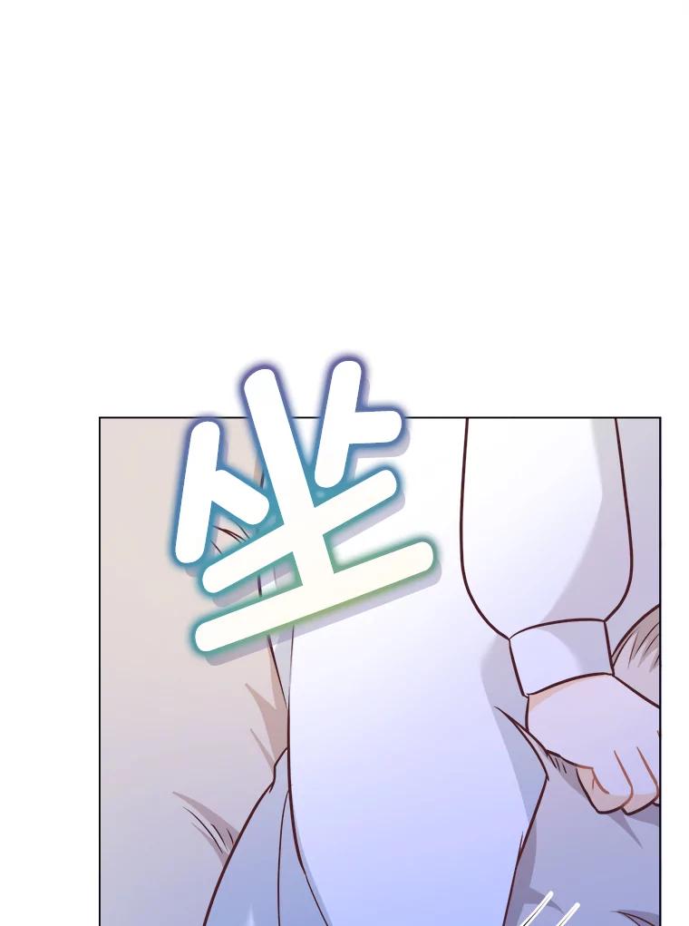 《你喜欢妈妈还是爸爸？》30.失眠闯进少年屋 第46页