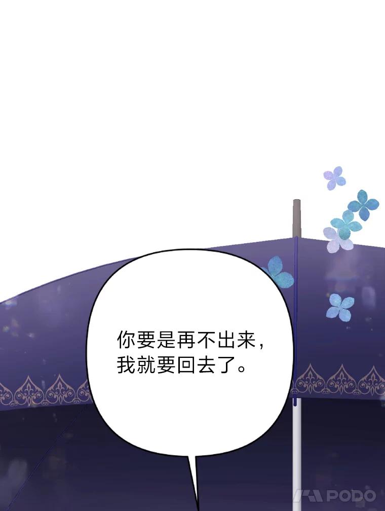 《为你的生命所献的时间》30.小尤利的追问 第74页