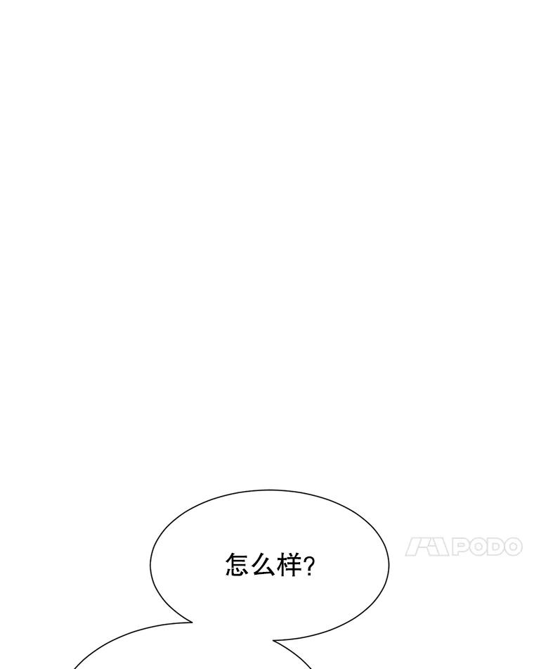《难以拒绝的他》30.互帮互助 第28页