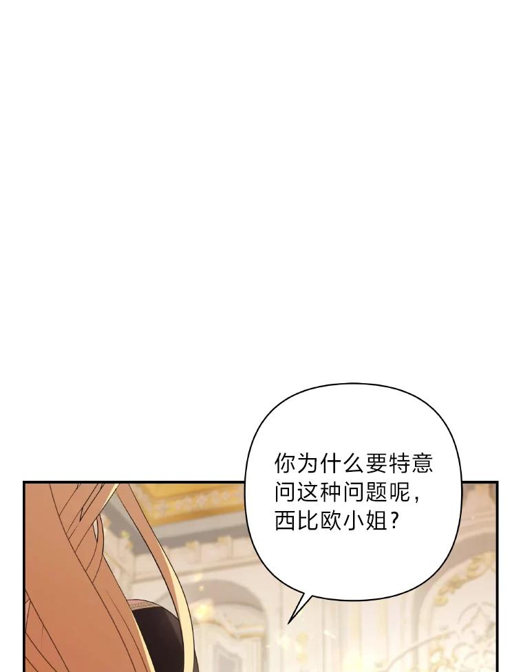 《为你的生命所献的时间》30.小尤利的追问 第43页