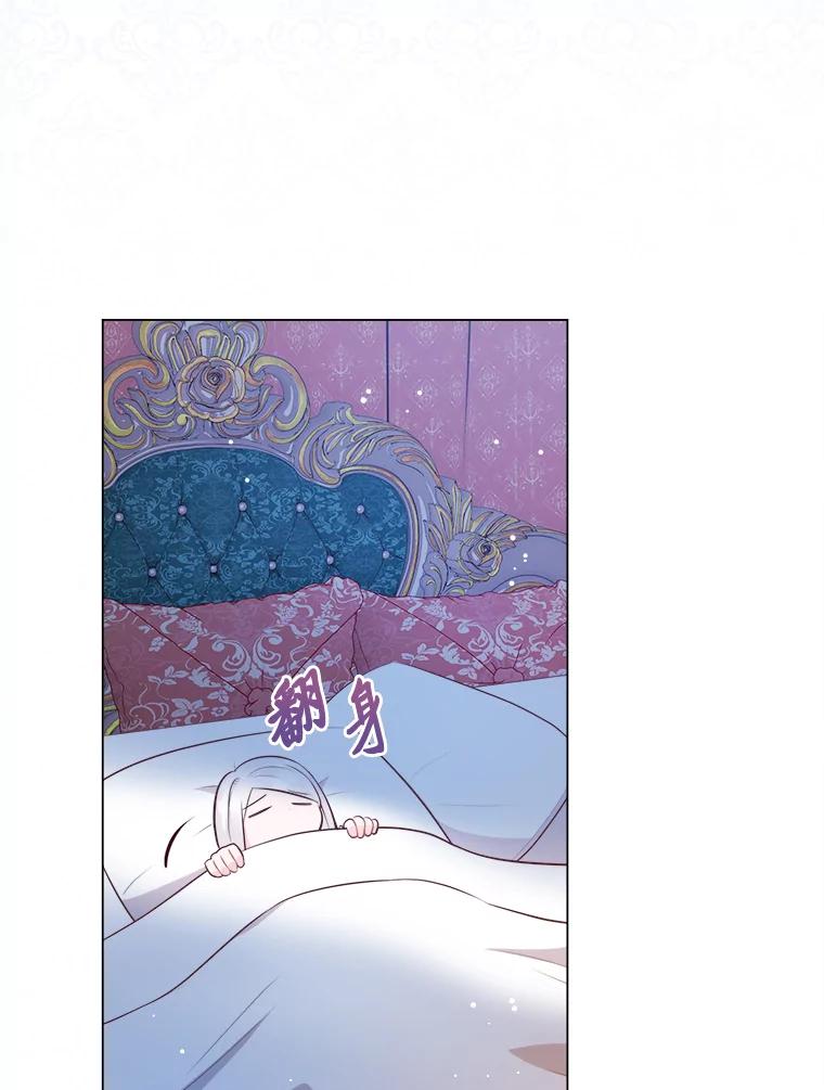 《你喜欢妈妈还是爸爸？》30.失眠闯进少年屋 第6页