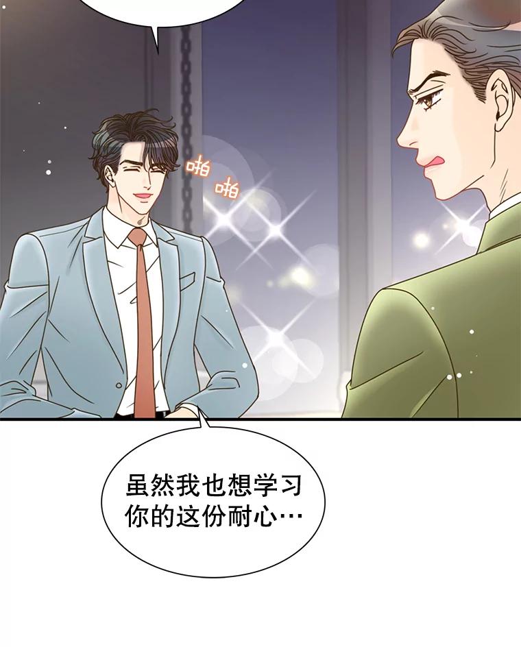 《难以拒绝的他》30.互帮互助 第14页