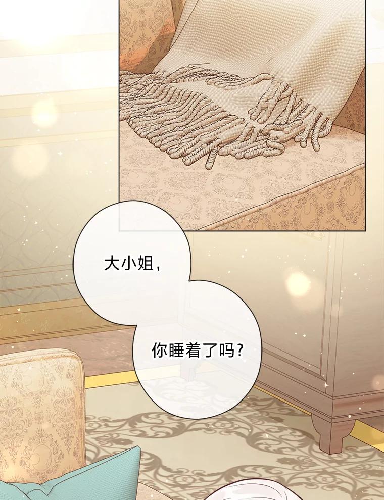《你喜欢妈妈还是爸爸？》30.失眠闯进少年屋 第115页