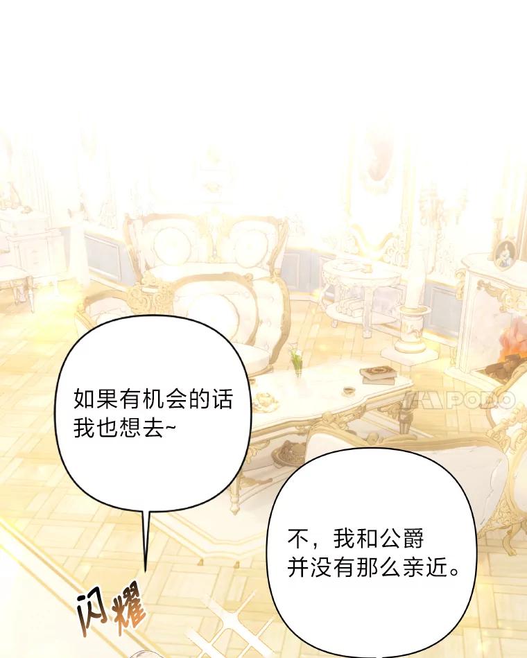 《为你的生命所献的时间》30.小尤利的追问 第34页