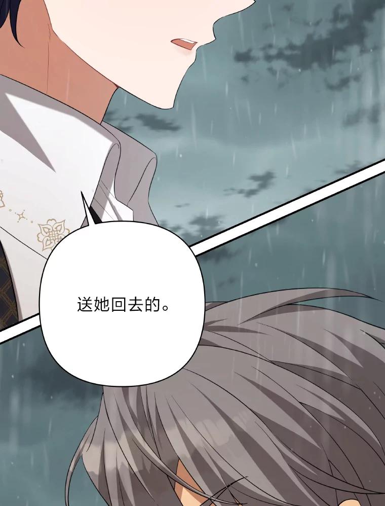 《为你的生命所献的时间》30.小尤利的追问 第124页