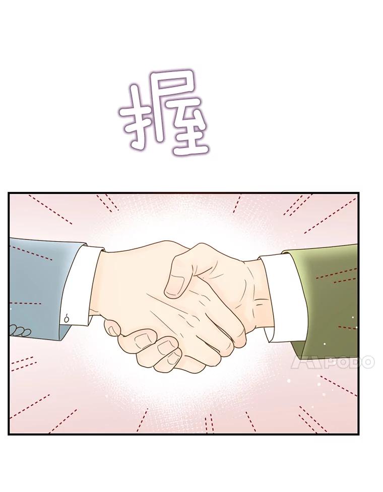 《难以拒绝的他》30.互帮互助 第82页