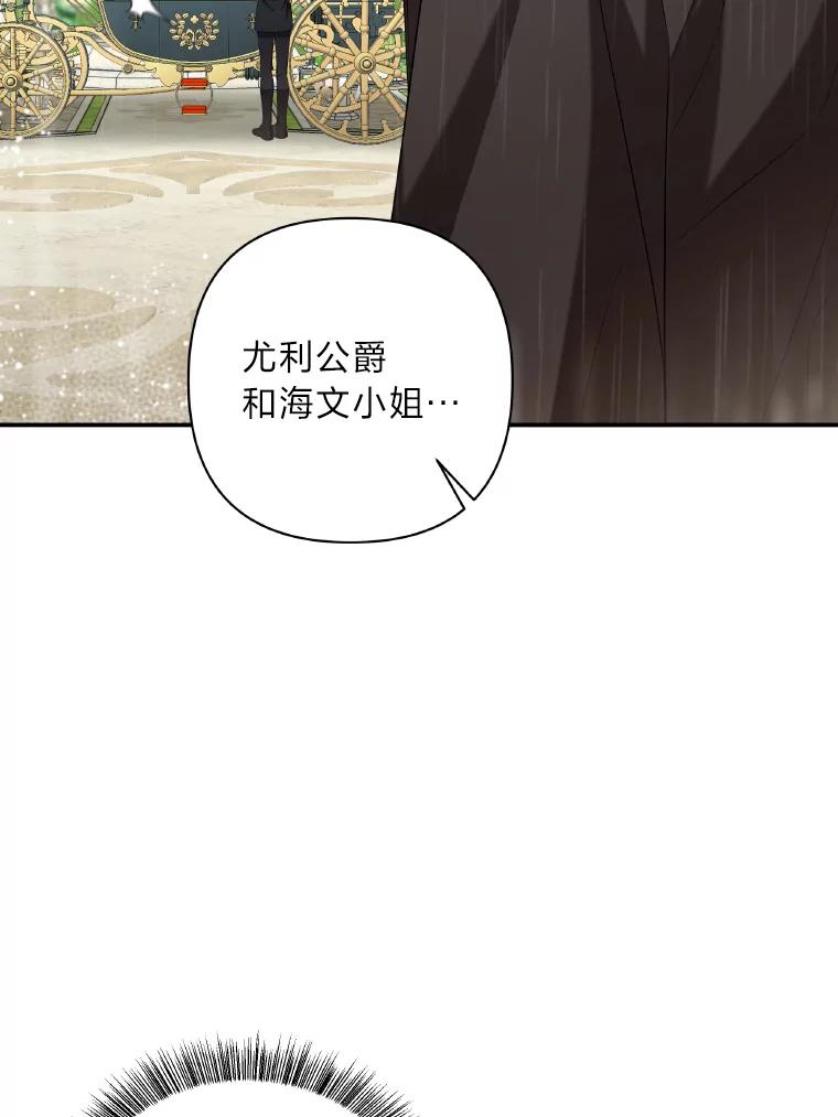 《为你的生命所献的时间》30.小尤利的追问 第131页