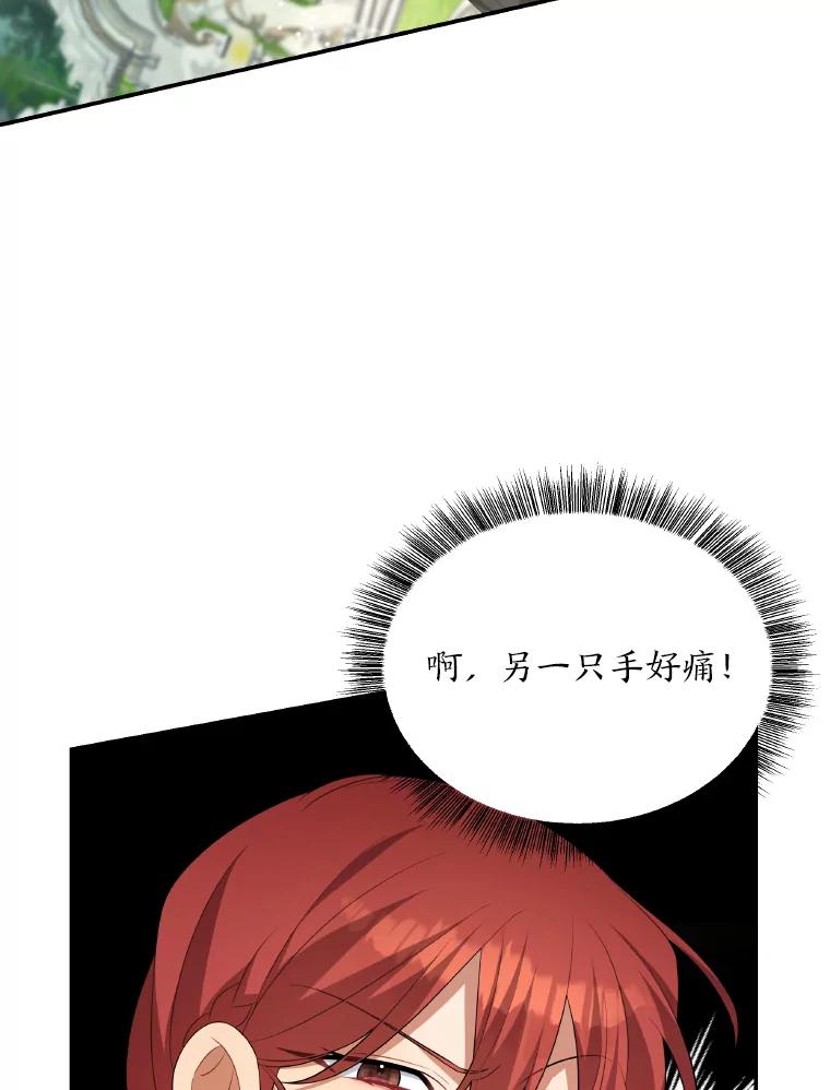 《为你的生命所献的时间》30.小尤利的追问 第119页