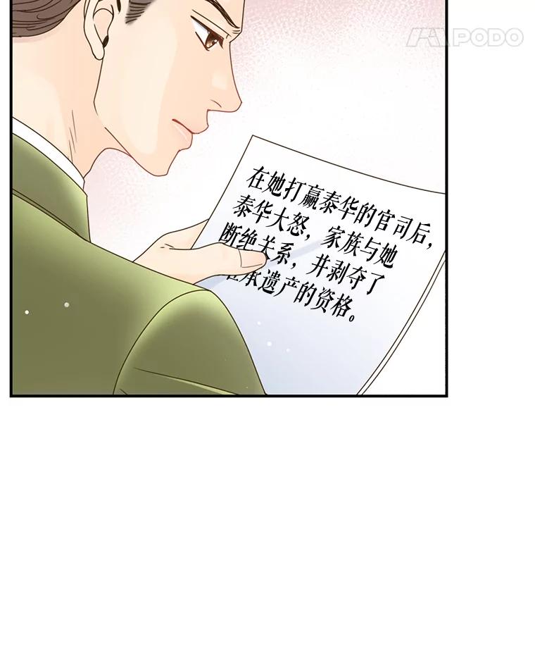《难以拒绝的他》30.互帮互助 第39页
