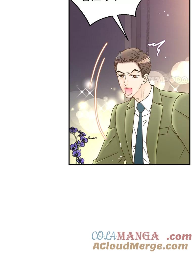 《难以拒绝的他》30.互帮互助 第113页