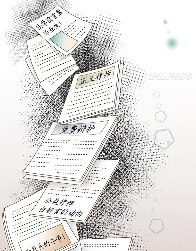 《难以拒绝的他》30.互帮互助 第4页