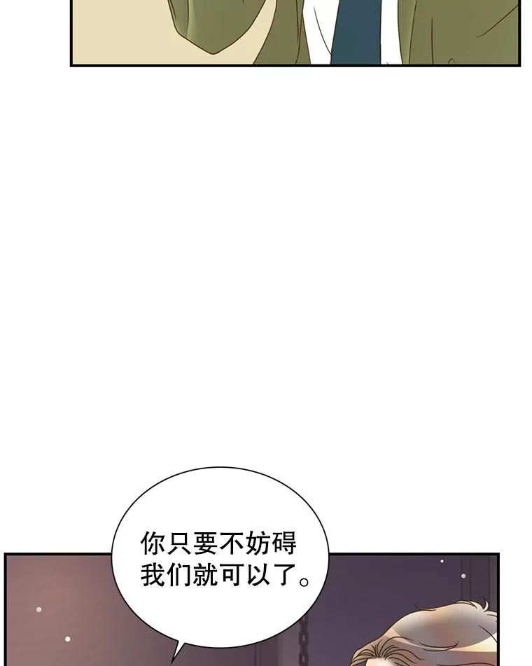 《难以拒绝的他》30.互帮互助 第50页