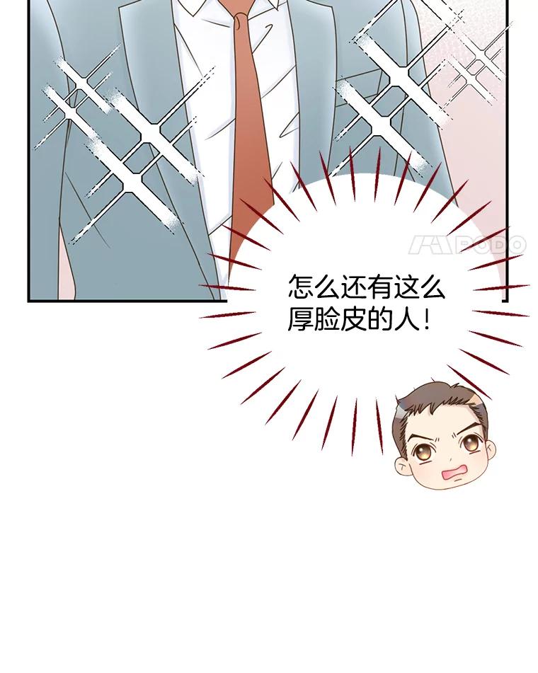 《难以拒绝的他》30.互帮互助 第66页