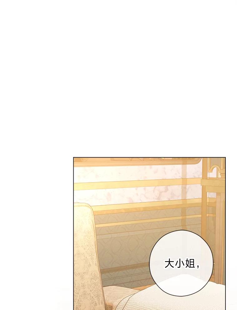 《你喜欢妈妈还是爸爸？》30.失眠闯进少年屋 第114页