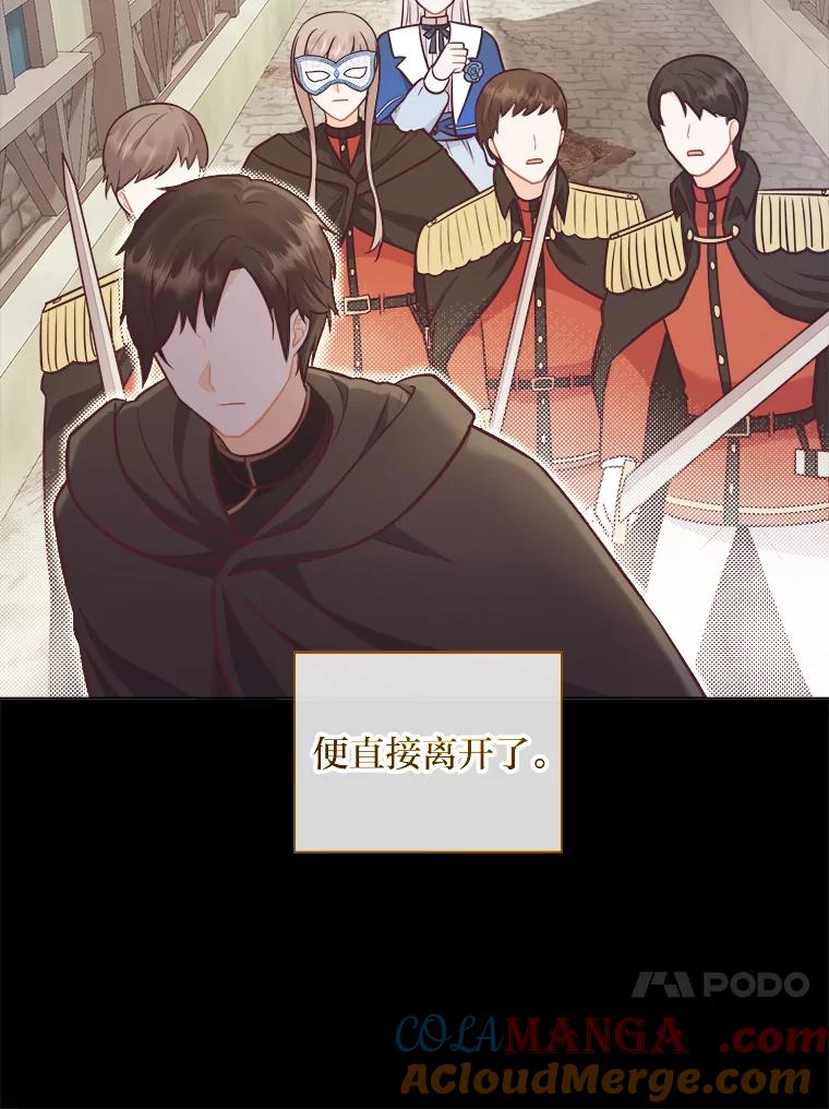 《你喜欢妈妈还是爸爸？》30.失眠闯进少年屋 第13页