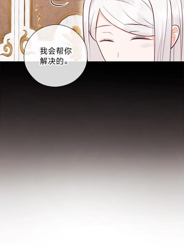 《你喜欢妈妈还是爸爸？》30.失眠闯进少年屋 第18页
