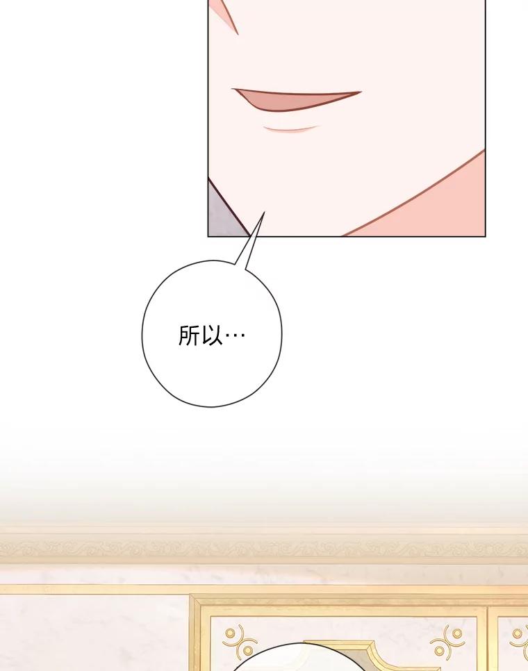 《你喜欢妈妈还是爸爸？》30.失眠闯进少年屋 第79页