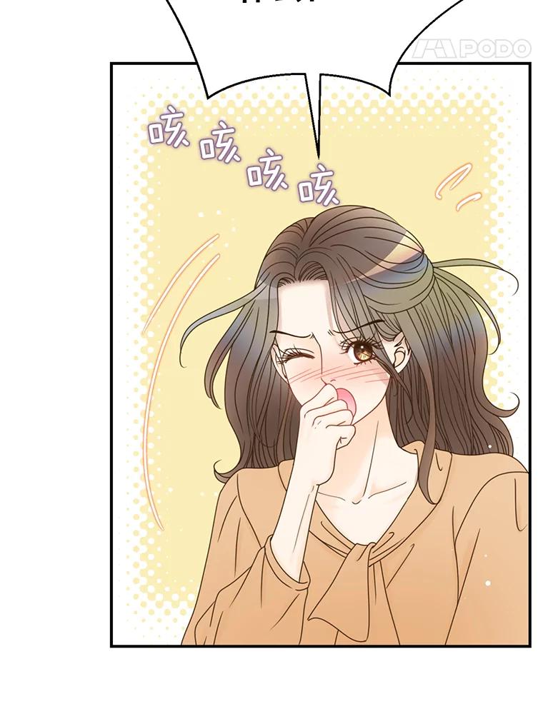 《难以拒绝的他》30.互帮互助 第110页