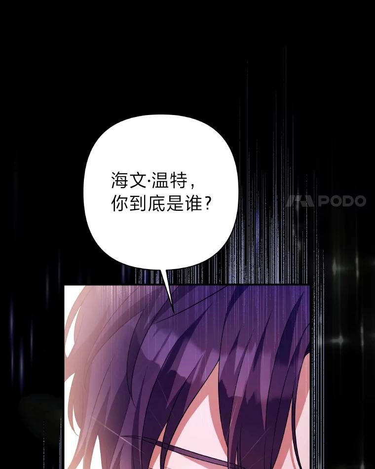 《为你的生命所献的时间》30.小尤利的追问 第90页