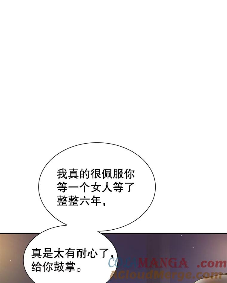 《难以拒绝的他》30.互帮互助 第13页