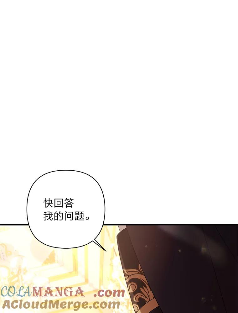 《为你的生命所献的时间》30.小尤利的追问 第5页