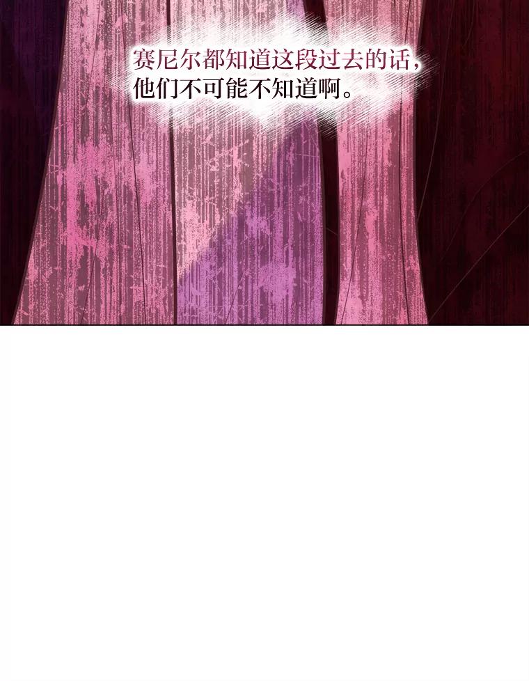 《你喜欢妈妈还是爸爸？》30.失眠闯进少年屋 第92页