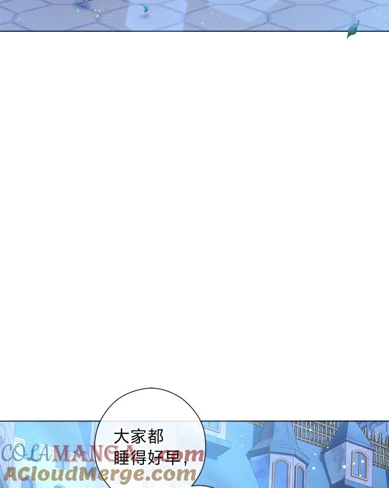 《你喜欢妈妈还是爸爸？》30.失眠闯进少年屋 第29页