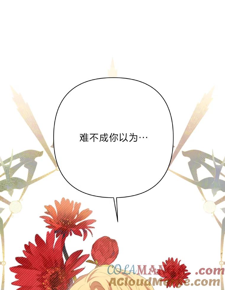 《为你的生命所献的时间》30.小尤利的追问 第45页