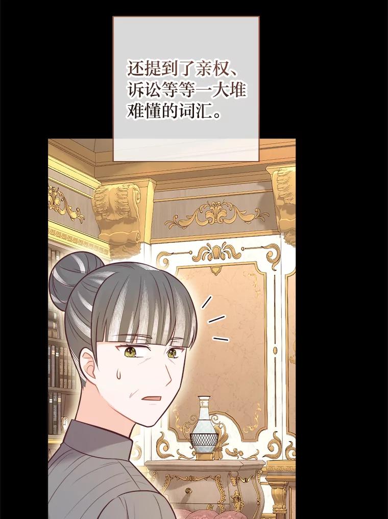 《你喜欢妈妈还是爸爸？》30.失眠闯进少年屋 第16页