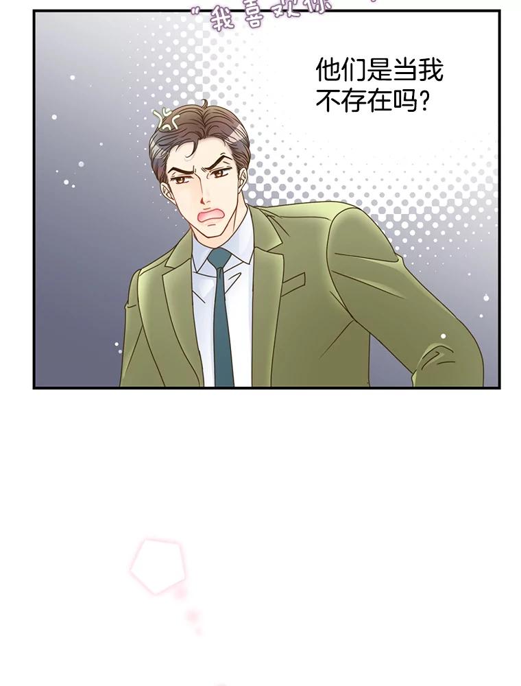 《难以拒绝的他》30.互帮互助 第108页