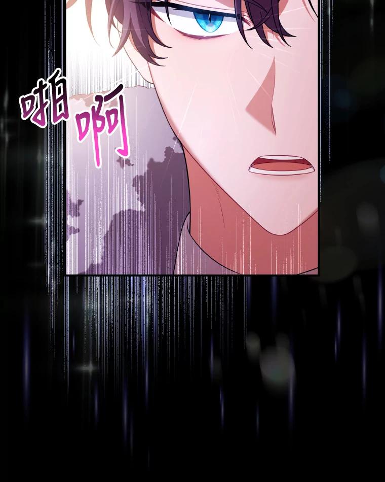 《为你的生命所献的时间》30.小尤利的追问 第91页