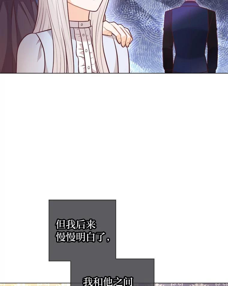 《你喜欢妈妈还是爸爸？》30.失眠闯进少年屋 第38页