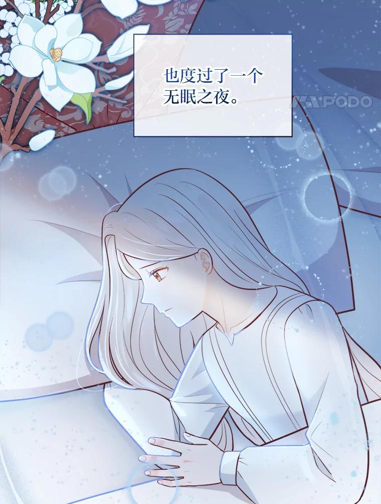 《你喜欢妈妈还是爸爸？》30.失眠闯进少年屋 第4页