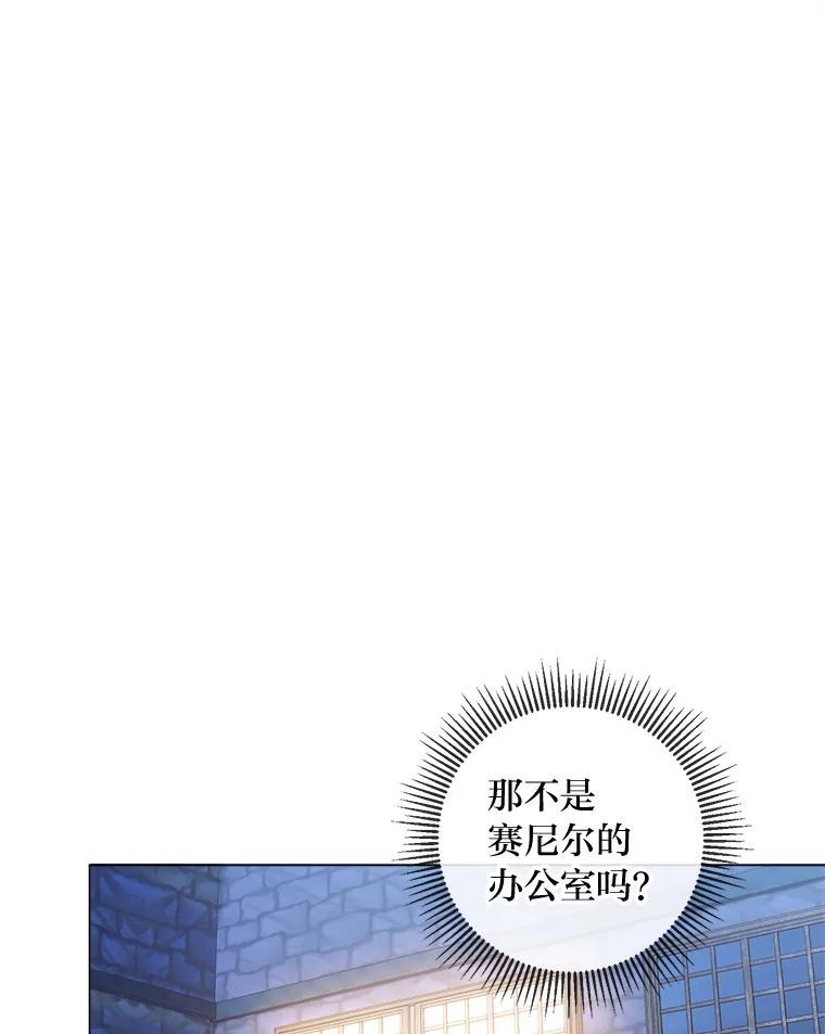 《你喜欢妈妈还是爸爸？》30.失眠闯进少年屋 第32页